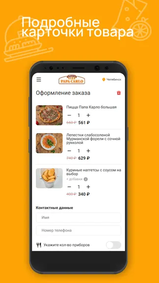 Скриншот 3/3