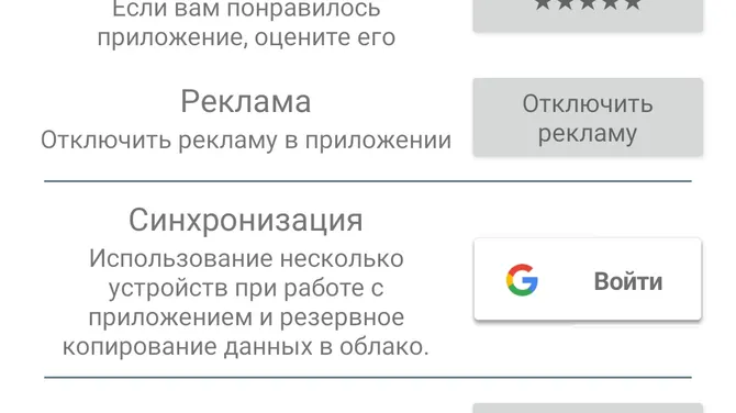 Скриншот 8/9