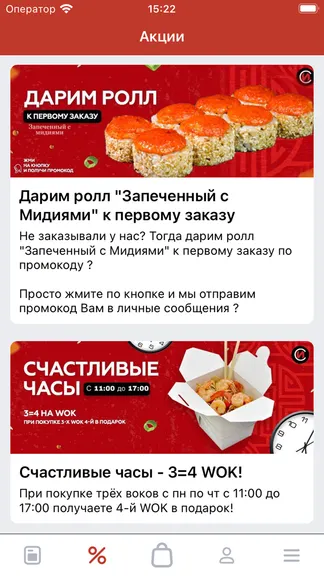 Скриншот 2/3