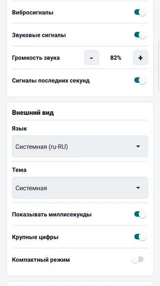 Скриншот 4/4