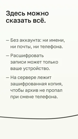 Скриншот 9/10