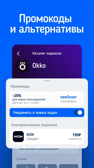 Скриншот 7/7