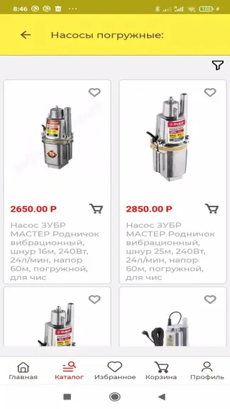 Скриншот 2/3