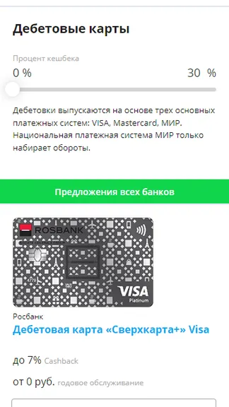 Скриншот 3/4