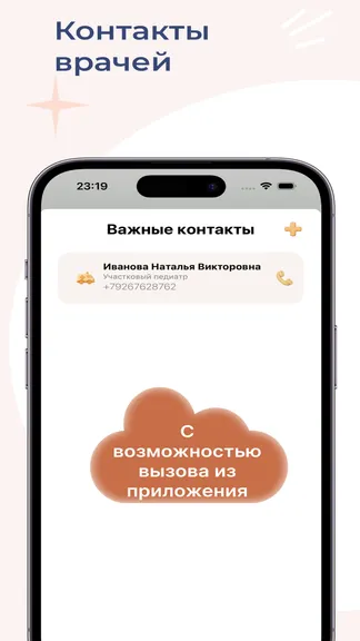 Скриншот 7/10