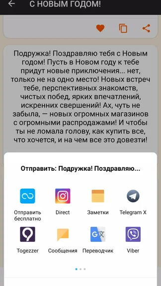 Скриншот 2/5