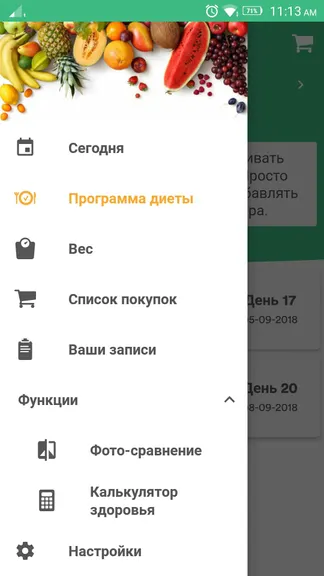 Скриншот 1/8