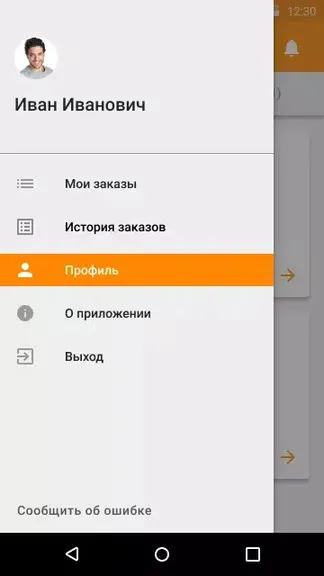 Скриншот 4/5