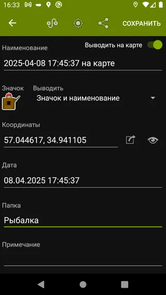 Скриншот 8/10