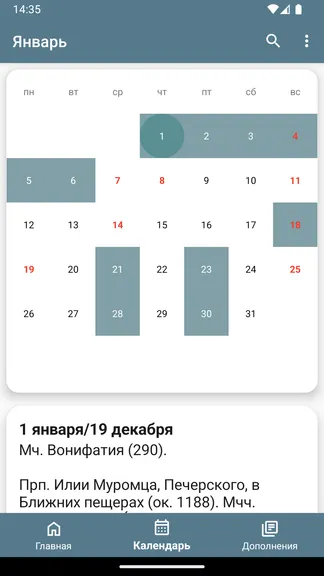 Скриншот 2/4
