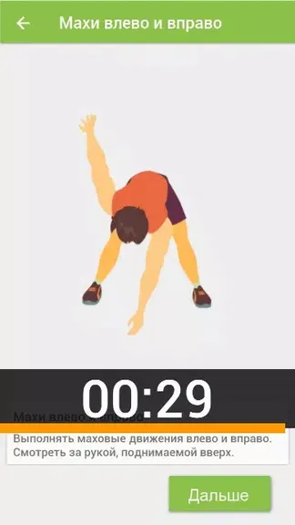 Скриншот 6/8