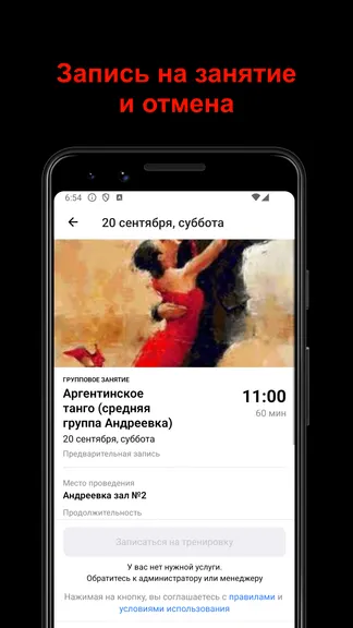 Скриншот 4/6