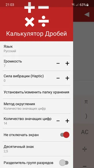 Скриншот 4/6