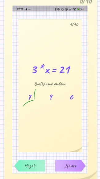 Скриншот 4/5