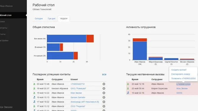 Скриншот 1/4