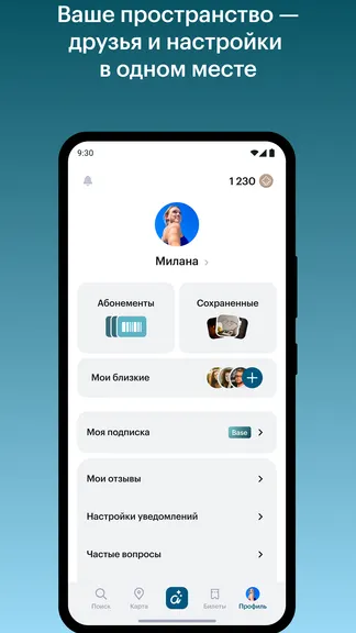 Скриншот 3/4