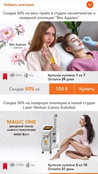 Скриншот 1/2