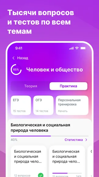 Скриншот 2/8