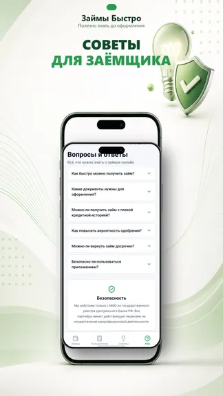 Скриншот 4/5