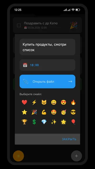 Скриншот 7/8