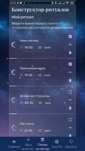 Скриншот 9/10