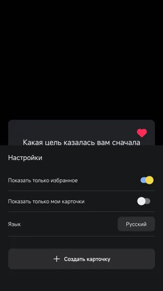 Скриншот 4/6