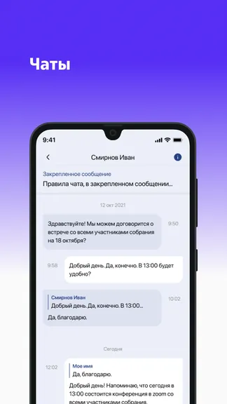 Скриншот 2/5