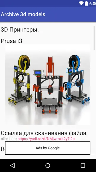 Скриншот 6/9