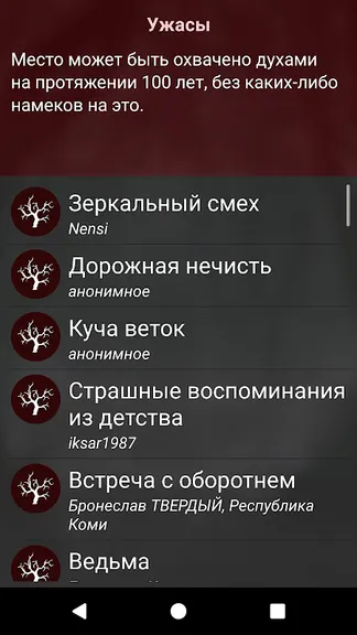 Скриншот 7/8