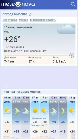 Скриншот 4/4