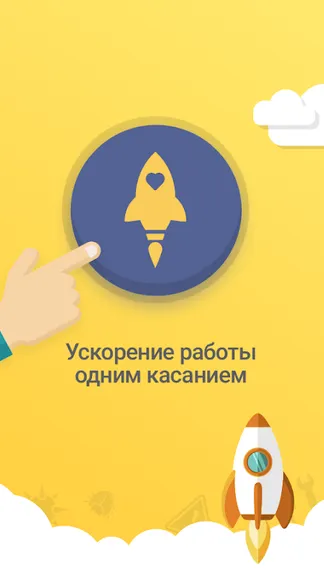 Скриншот 5/5
