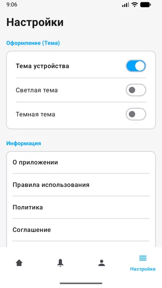 Скриншот 5/6