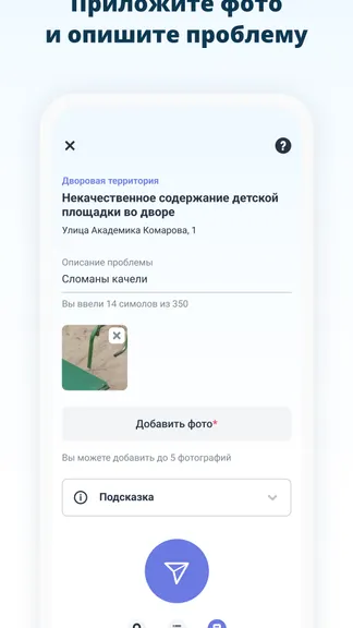 Скриншот 5/9