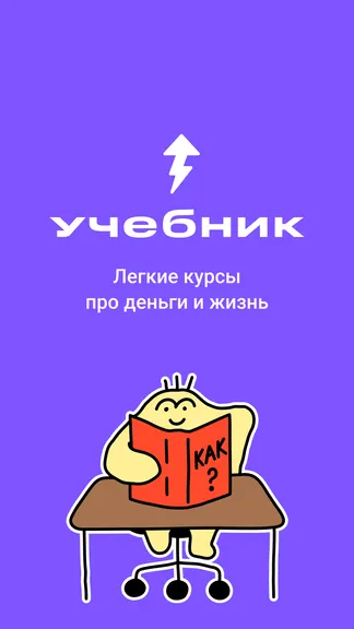 Скриншот 1/5