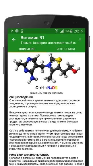 Скриншот 2/4
