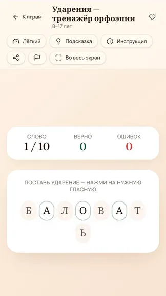 Скриншот 2/6