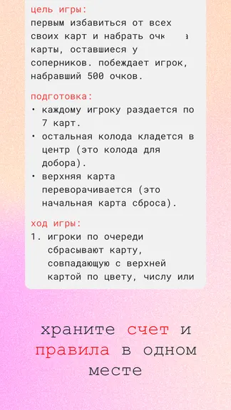 Скриншот 2/6