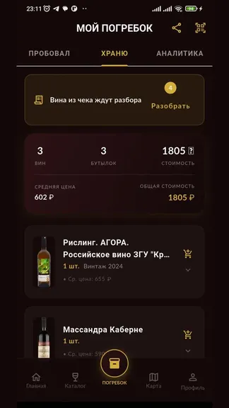 Скриншот 4/9