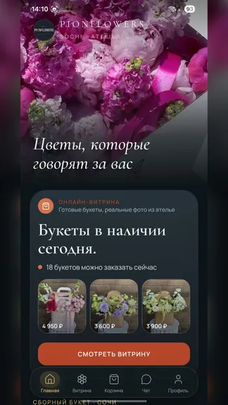 Скриншот 1/6