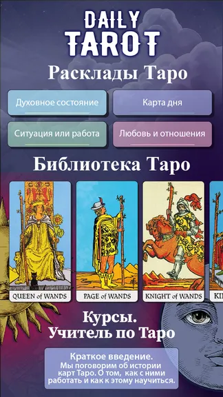 Скриншот 4/8
