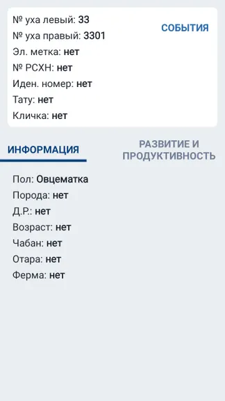Скриншот 10/10