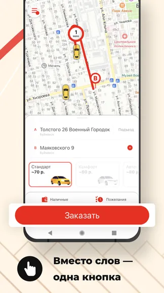 Скриншот 3/8