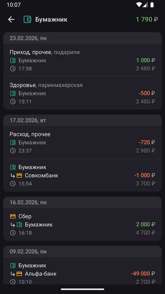 Скриншот 4/10