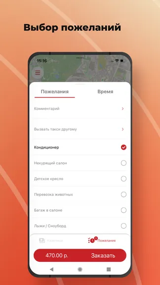 Скриншот 3/8