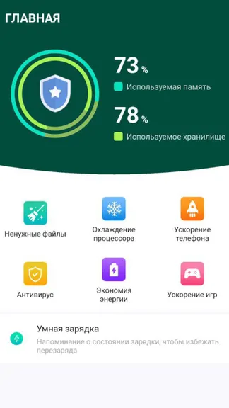 Скриншот 3/3