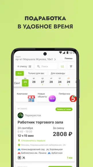 Скриншот 1/5
