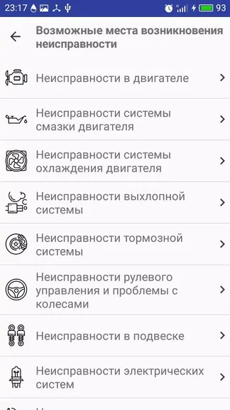 Скриншот 8/8