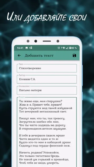 Скриншот 6/8