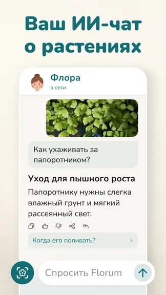 Скриншот 6/8