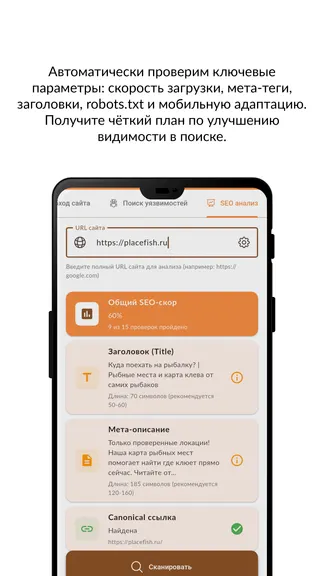 Скриншот 6/6